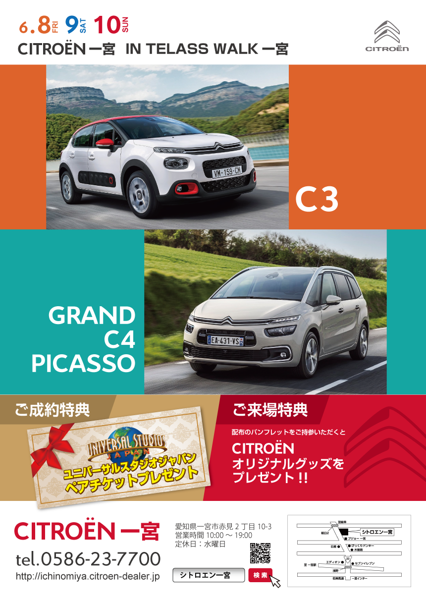 CITROEN一宮　IN　TELASS WALK一宮イベント