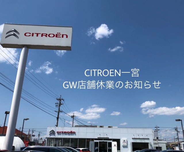 ＧＷ期間中の休業日のご案内