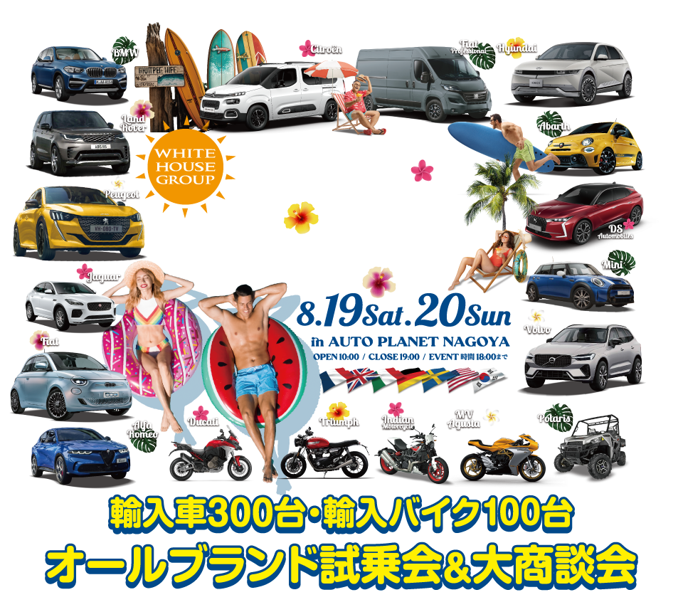 Summer Grand Bazaar☆