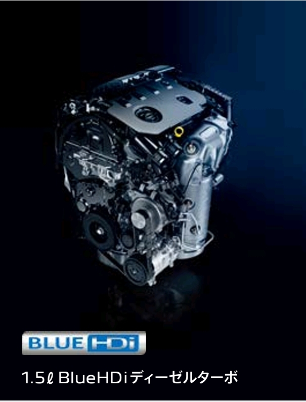 1.5ℓ BlueHDi ディーゼルターボエンジン
