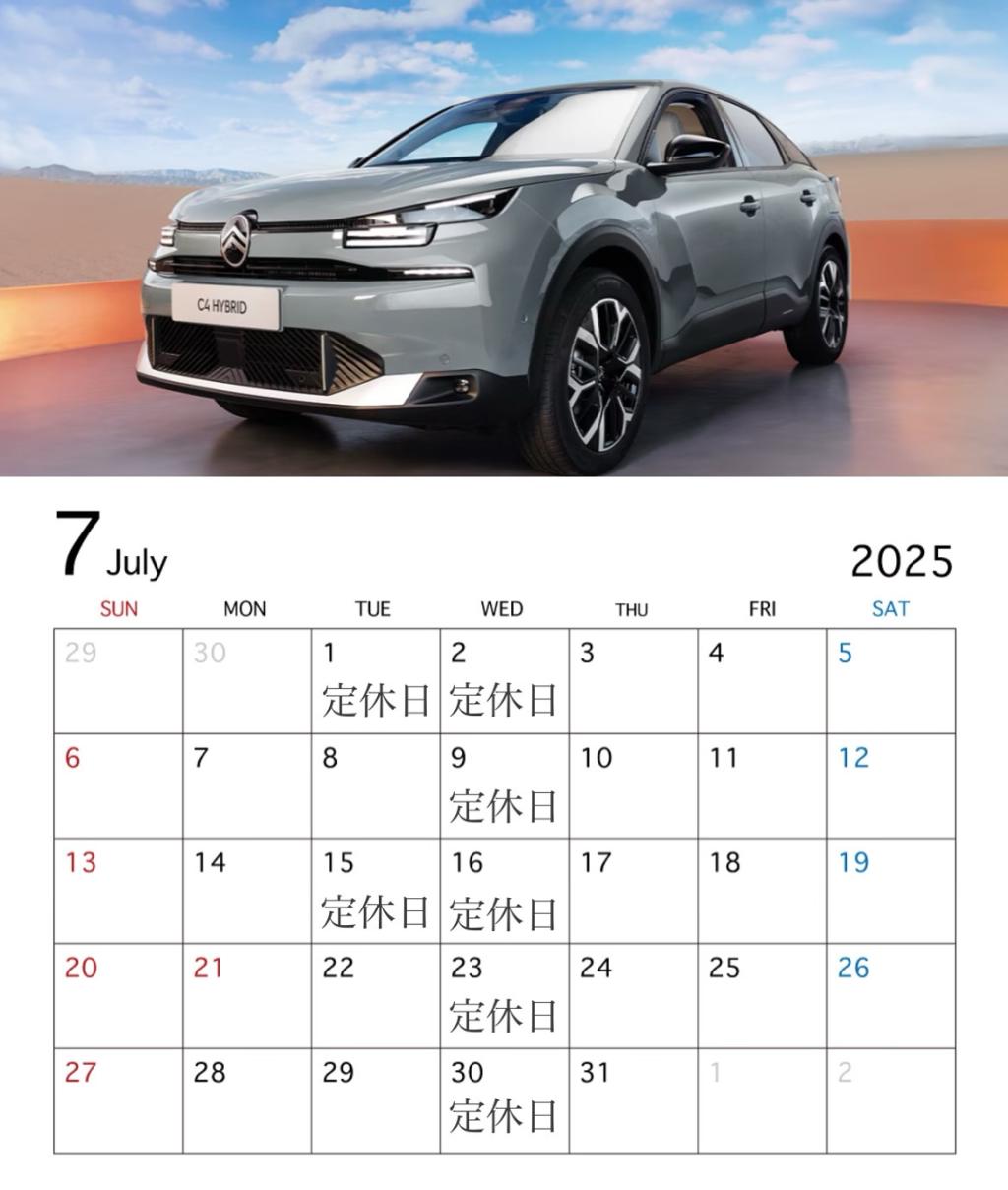 ７月の営業カレンダー🗓️