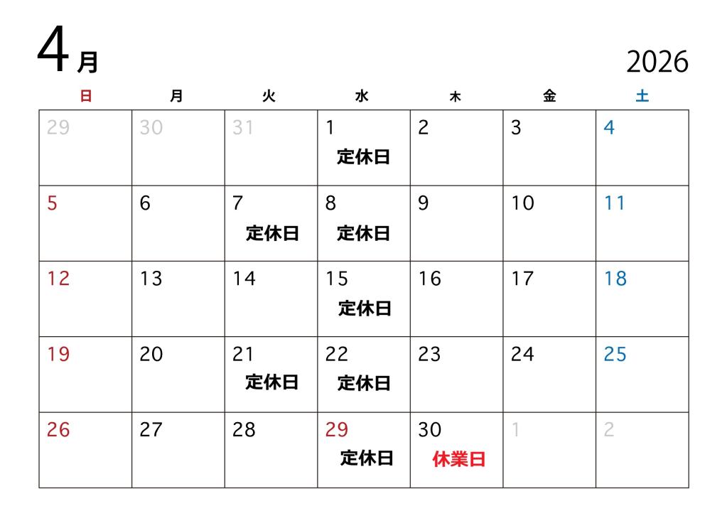 2026年4月の営業カレンダー🗓️