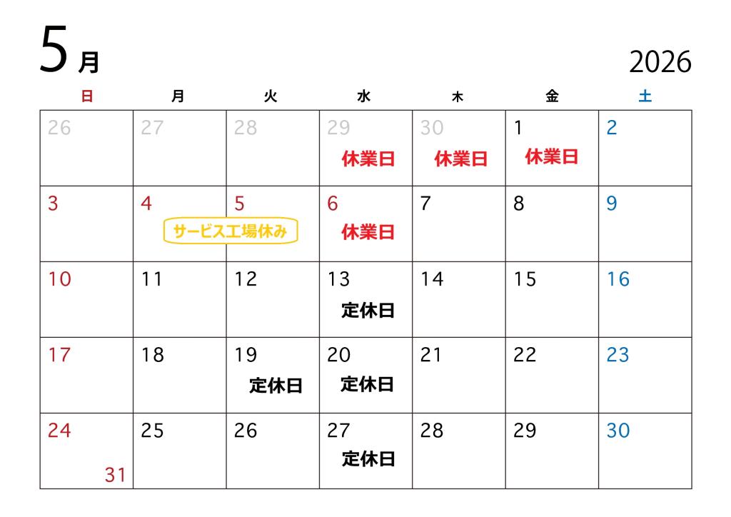GW休業日・2026年5月の営業カレンダー🗓️
