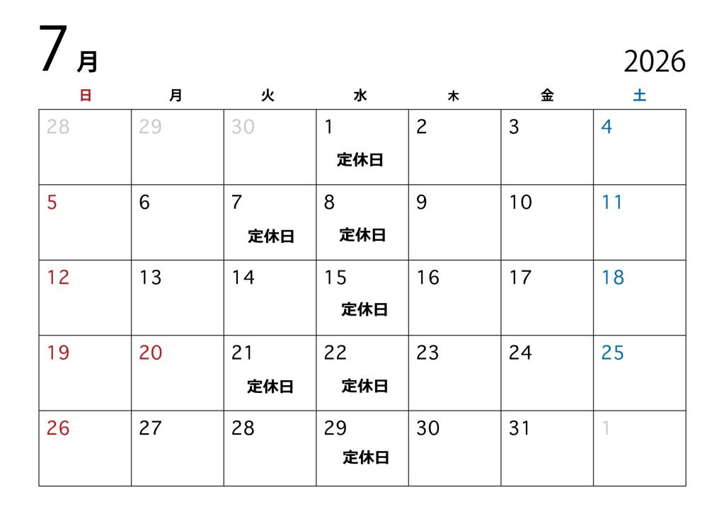 2026年７月の営業カレンダー🗓️