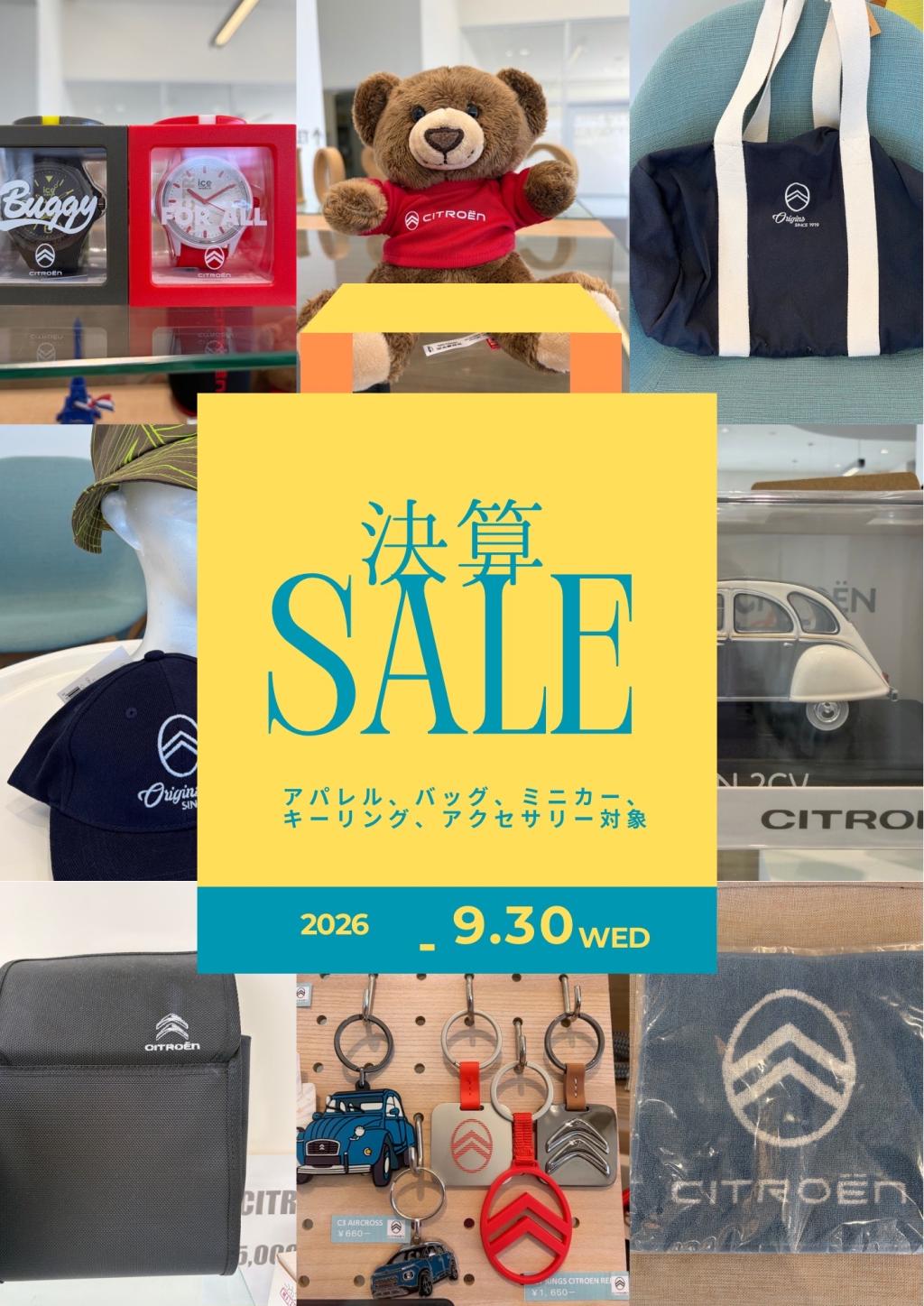 シトロエン ブティック＆アクセサリー 決算Special Sale開催中！