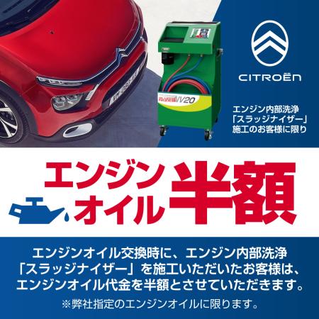 特別キャンペーンご案内