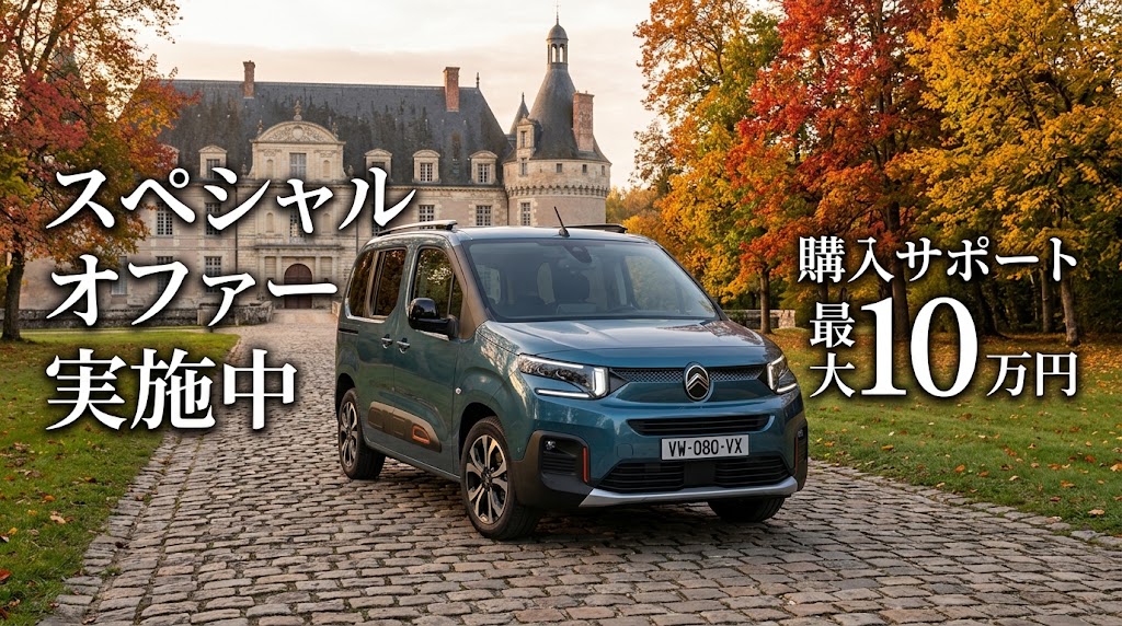 注目モデルがお得に！購入サポート＆特別低金利キャンペーン